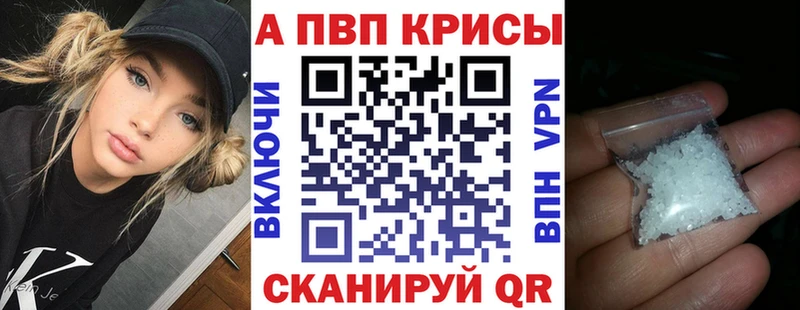 A PVP Crystall  Слюдянка 