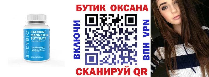 БУТИРАТ 99%  дарк нет Telegram  Слюдянка 