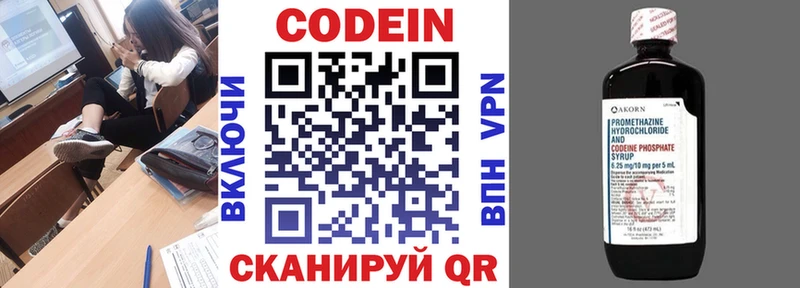 блэк спрут сайт  Слюдянка  Кодеиновый сироп Lean напиток Lean (лин) 