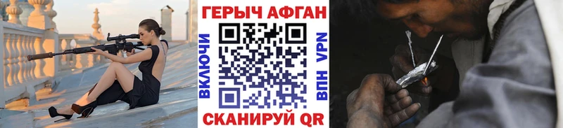 как найти закладки  Слюдянка  ГЕРОИН афганец 